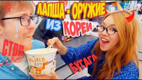 Лапша - Оружие: Странная корейская еда. Острая лапша с медом и сыром от Кюнха Мин (Видео)