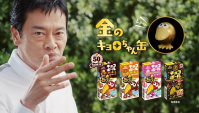 Японская Реклама - Morinaga - Chocoball