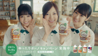 Японская Реклама - Напиток Meiji Locabono