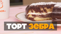 Торт Зебра - видео-рецепт