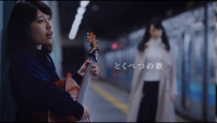 Японская Реклама - Akagi Hiver