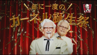 Японская Реклама - KFC