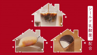 Японская Реклама - Шоколад Morinaga Bake