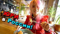 Японка Юри пробует русский завтрак. Предложил ей поцелуй на улице (Видео)