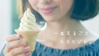 Японская Реклама - Мороженое Glico Sunao