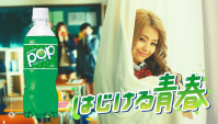 Японская Реклама - Напиток Suntory Pop