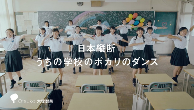 Японская Реклама - Otsuka - Напиток Pocari Sweat