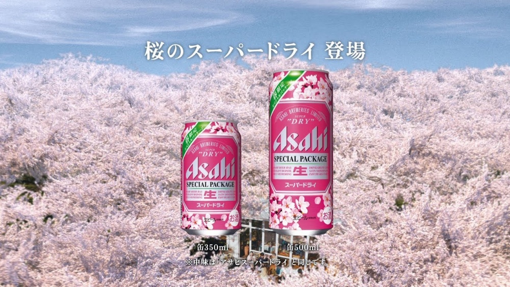 Пиво сакура. Асахи Сакура пиво. Японское пиво Asahi. Пиво японское с сакурой. Пиво Японии реклама.