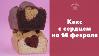 Кексы с сердечками на 14 февраля - Видео-рецепт