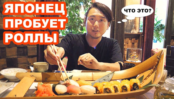 Японец пробует японскую кухню в Украине. Все ли по канону? (Видео)