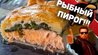 Рыбный пирог - Видео-рецепт