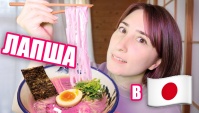 Виды японской лапши и как её едят. Обзор японских блюд (Видео)