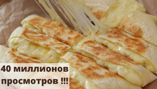 Лепешка с картошкой и сыром на сковороде - Видео-рецепт