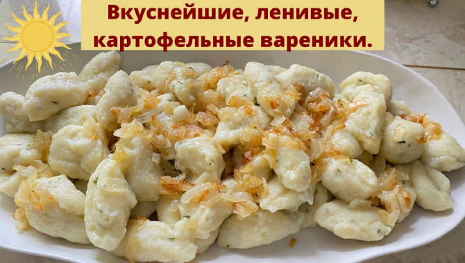 Идеальные на вкус ленивые вареники с картошкой - Видео-рецепт