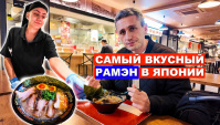 САМЫЙ ВКУСНЫЙ РАМЭН В ЯПОНИИ - Как китайская лапша стала популярной в Японии (Видео)