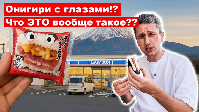 Что ЕДЯТ в Японии? Еда в магазине, которую ОБЯЗАН попробовать каждый турист! (Видео)
