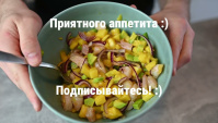 Яркий салат с авокадо, манго и креветками - Видео-рецепт