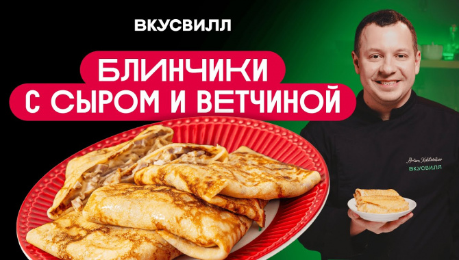 БЛИНЫ, КОТОРЫЕ ПОЛУЧАЮТСЯ ВСЕГДА - Видео-рецепт