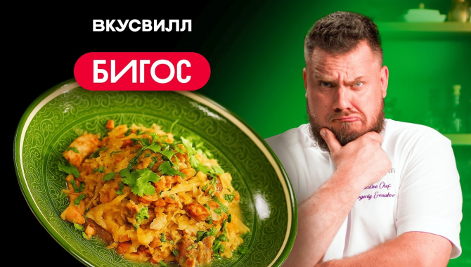 Тушеная капуста с мясом и копченостями - Видео-рецепт