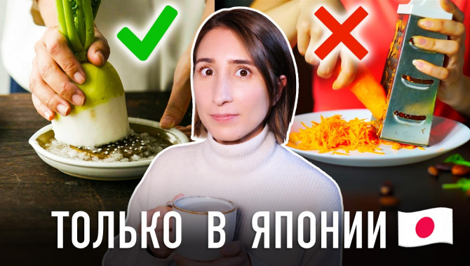 16 УДИВИТЕЛЬНЫХ ПРЕДМЕТОВ на японской кухне (Видео)