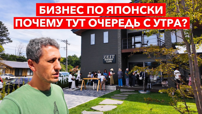 Япония удивляет: пекарня у Фудзи, где толпы людей и собак (Видео)