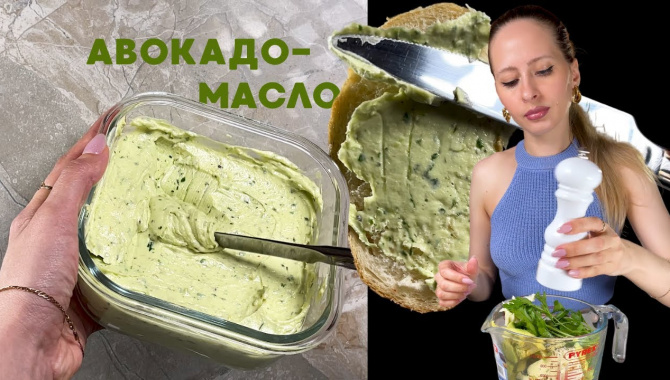 Масло из авокадо  - Видео-рецепт