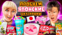 Пробуем НЕОБЫЧНЫЕ ЯПОНСКИЕ сладости и снеки | ЯПОНЕЦ В ШОКЕ (Видео)