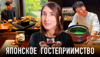 ЯПОНСКИЙ СЕРВИС ПОРАЖАЕТ! Производство сакэ и самый уютный традиционный отель (Видео)