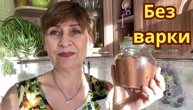 Шоколадная паста - Видео-рецепт